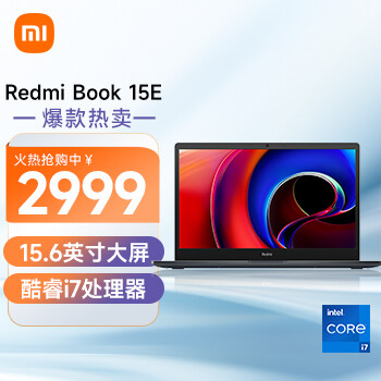 小米RedmiBook15E笔记本	